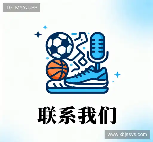 联络中国球皇